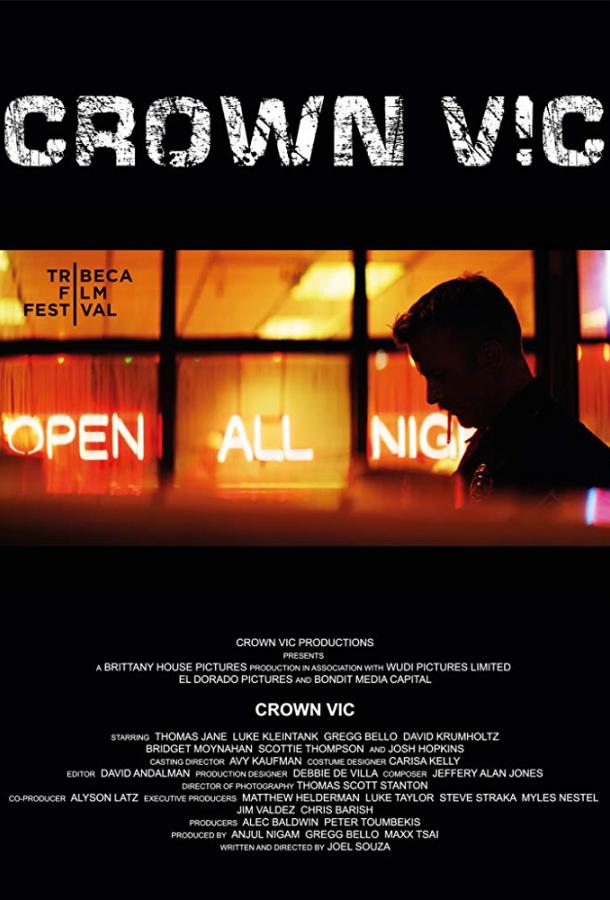 Полицейский седан Полицейский седан