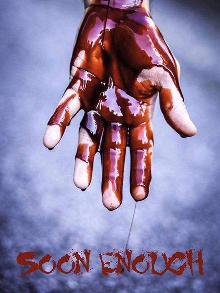 Достаточно скоро Достаточно скоро