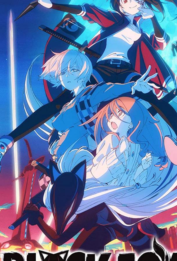 Чёрная Лиса Чёрная Лиса