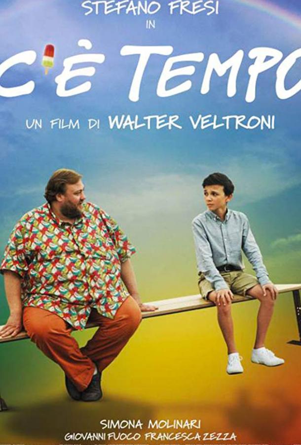 Время еще есть Время еще есть