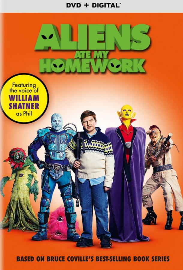 Инопланетяне съели мою домашнюю работу Инопланетяне съели мою домашнюю работу