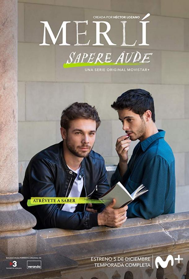 Мерли: Решись быть мудрым Мерли: Решись быть мудрым