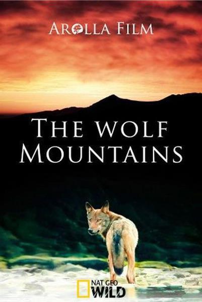 National Geographic. Волчьи горы National Geographic. Волчьи горы