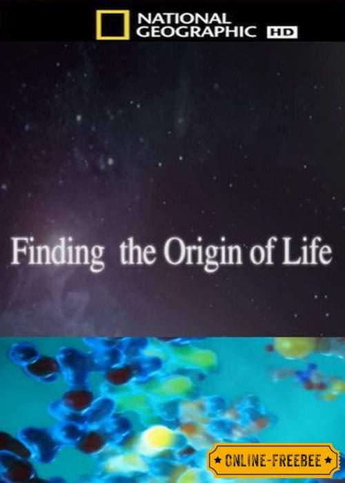 National Geographic. С точки зрения науки. Тайна возникновения жизни National Geographic. С точки зрения науки. Тайна возникновения жизни