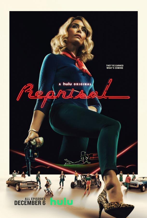 Расправа Расправа