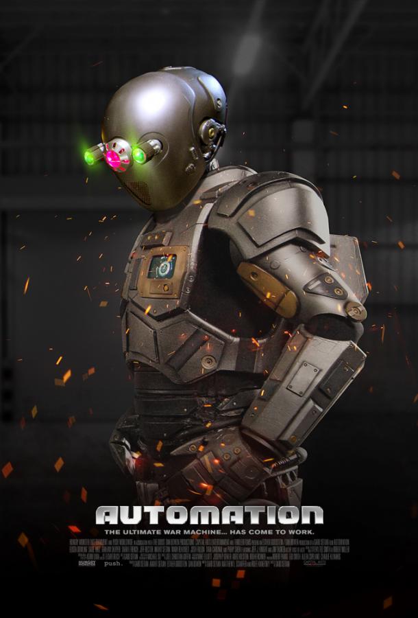 Автоматика Автоматика