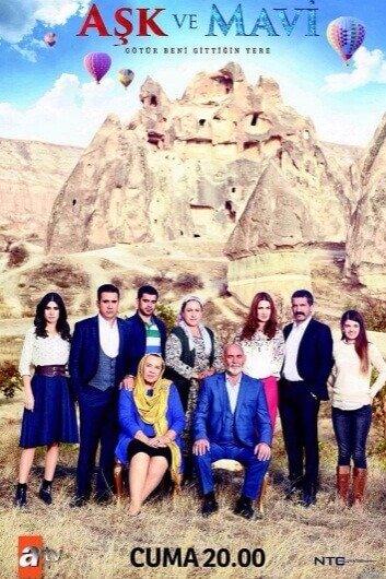 Любовь и Мави Любовь и Мави