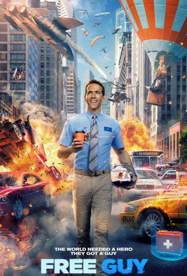 Главный герой Главный герой