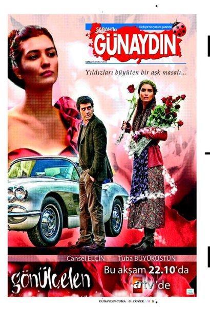 Разбивающая сердца Разбивающая сердца