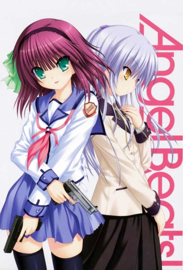 Ангельские ритмы! Ангельские ритмы!