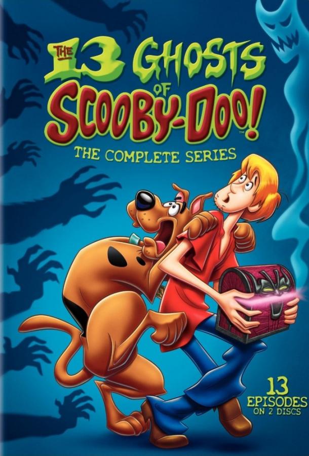 13 Призраков Скуби Ду 13 Призраков Скуби Ду
