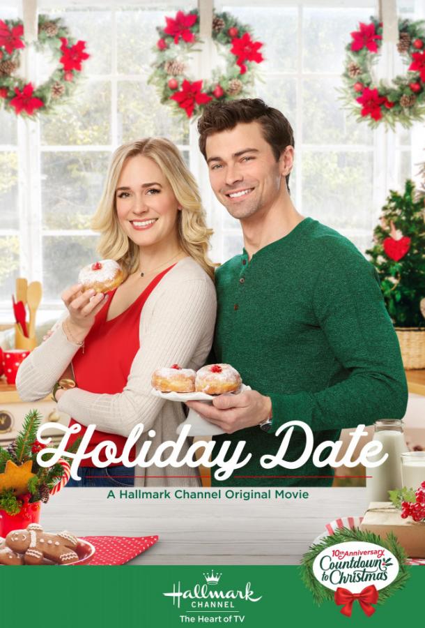 Праздничное Свидание Праздничное Свидание