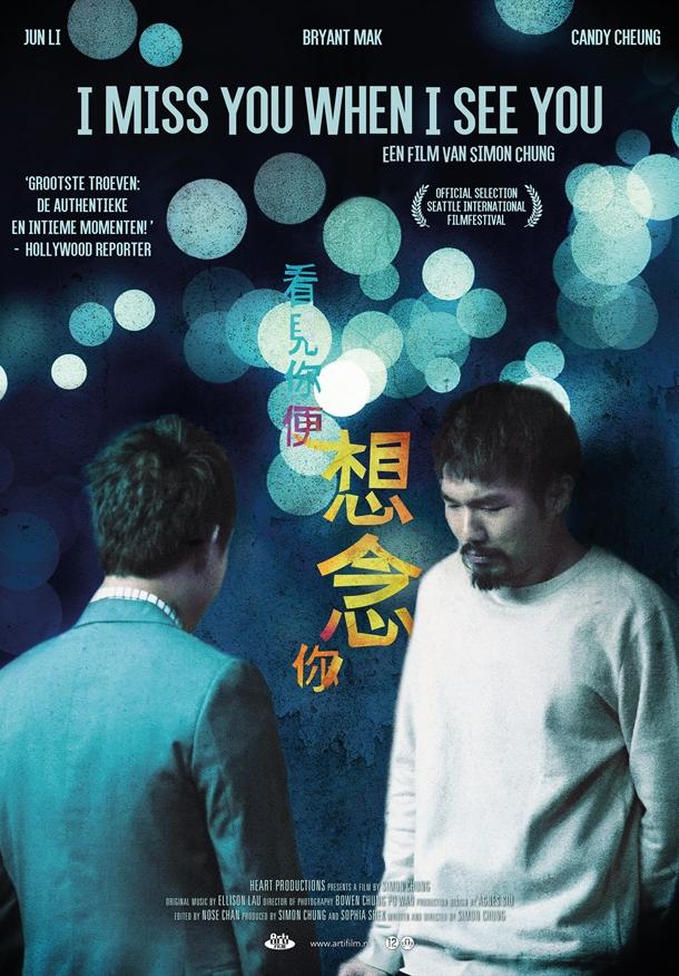 Скучаю по тебе, когда вижу тебя Скучаю по тебе, когда вижу тебя