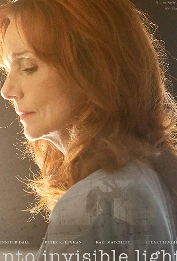 Навстречу невидимому свету Навстречу невидимому свету