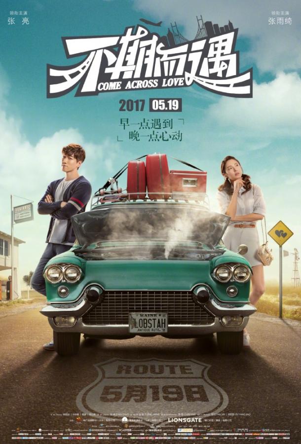 Встретились случайно Встретились случайно