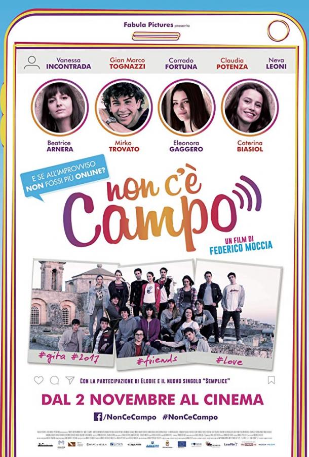 Без связи Без связи