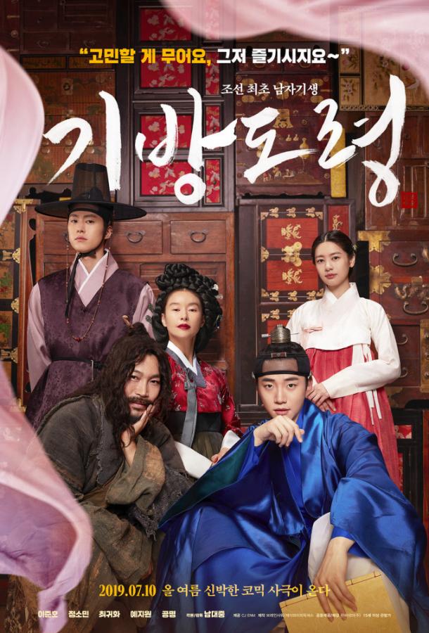 Роковой мужчина / Холостяк кибана Роковой мужчина / Холостяк кибана