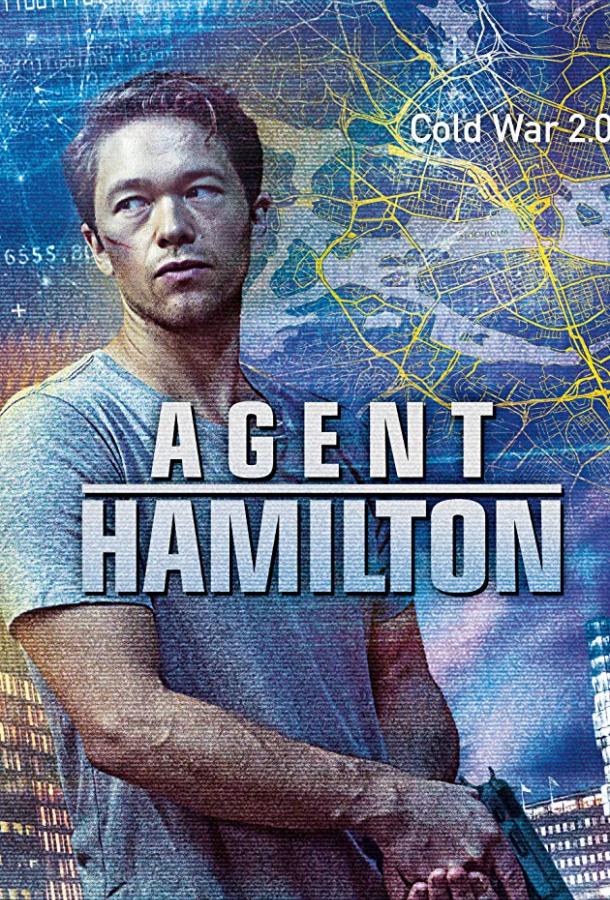 Агент Гамильтон Агент Гамильтон