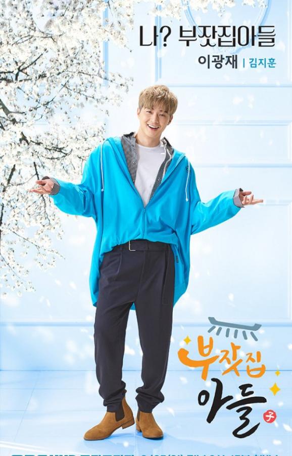 Богатый наследник / Сын богатых родителей Богатый наследник / Сын богатых родителей