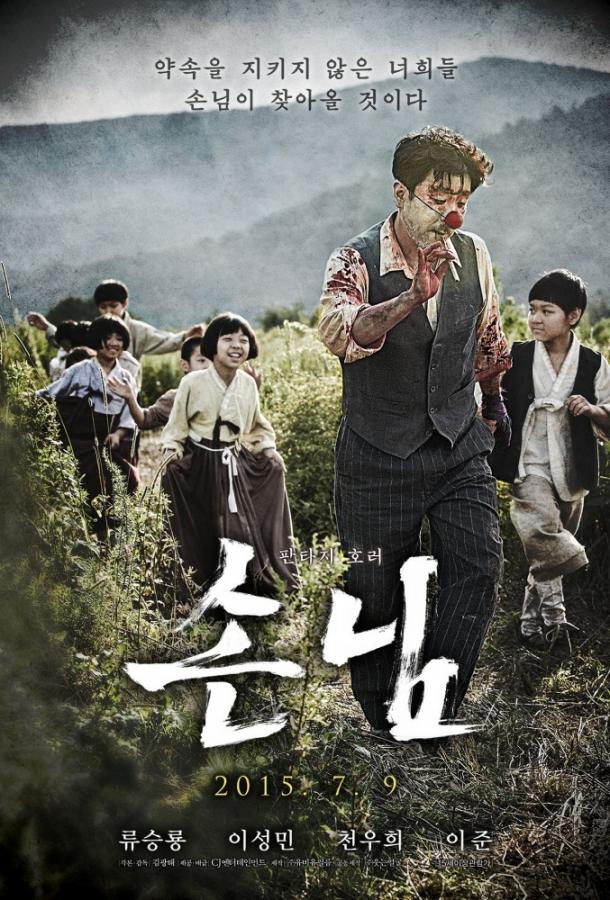 Крысолов. Древнее проклятие Крысолов. Древнее проклятие