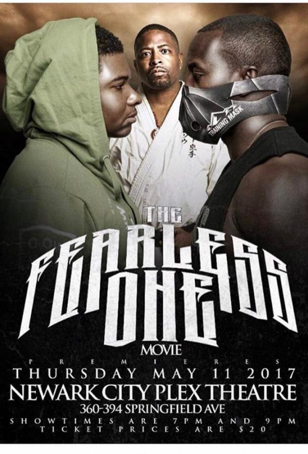 Бесстрашный Бесстрашный