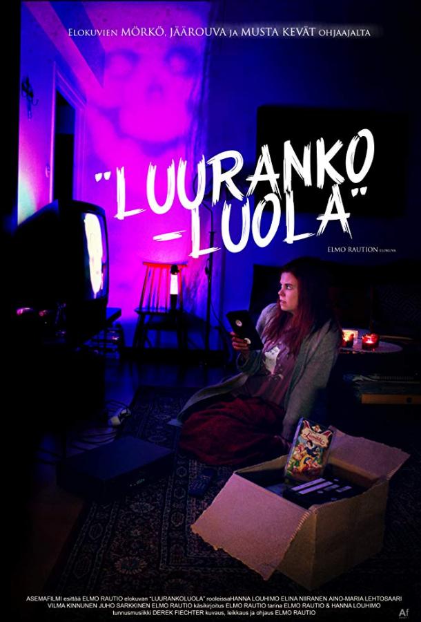 Скелет пещеры Скелет пещеры