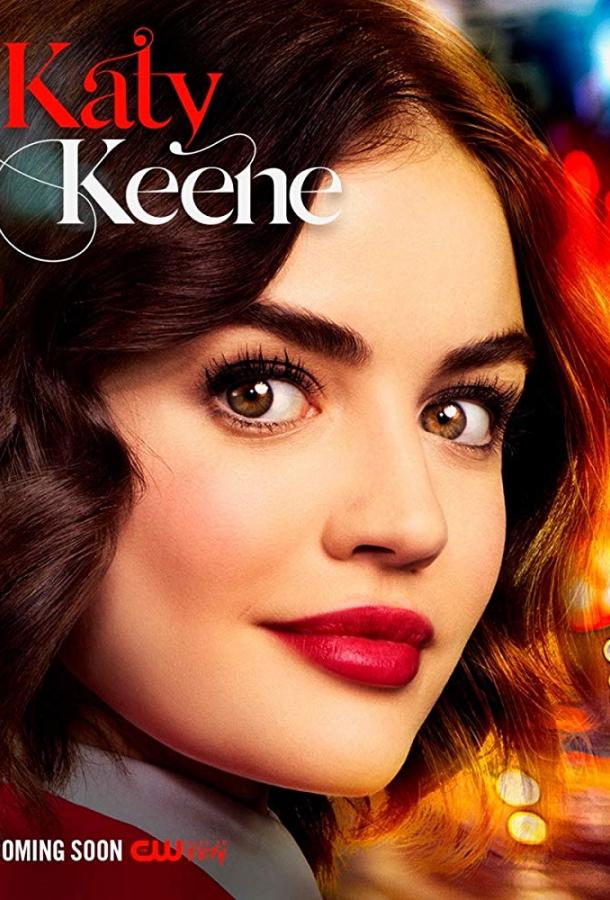 Кэти Кин Кэти Кин