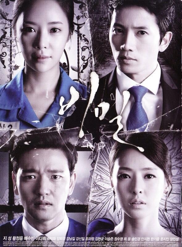 Тайна Тайна