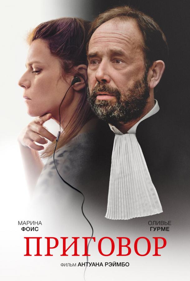 Твердое убеждение Твердое убеждение