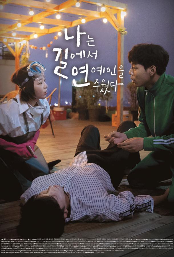 Я подобрала звезду на дороге Я подобрала звезду на дороге