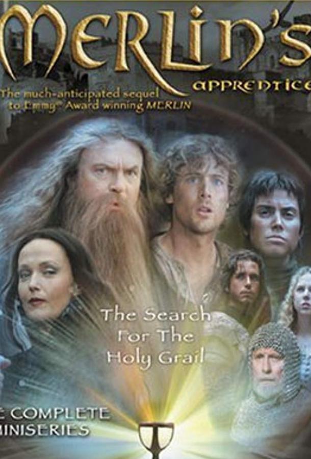 Ученик Мерлина Ученик Мерлина