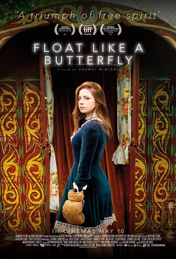 Порхай как бабочка Порхай как бабочка