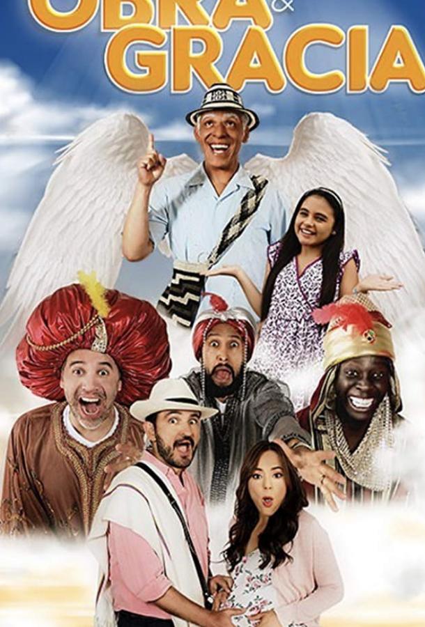 Святое ожидание Святое ожидание