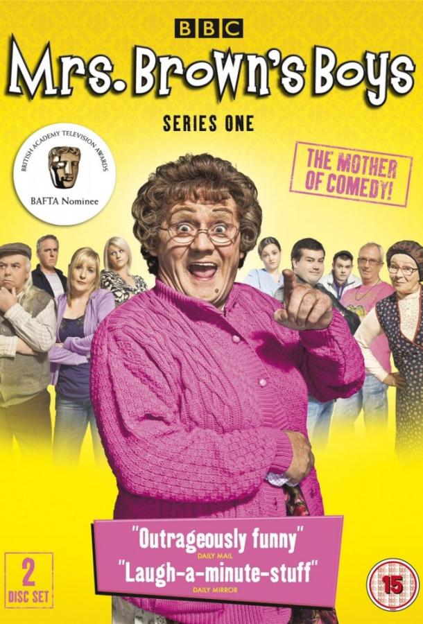 Мальчики миссис Браун Мальчики миссис Браун