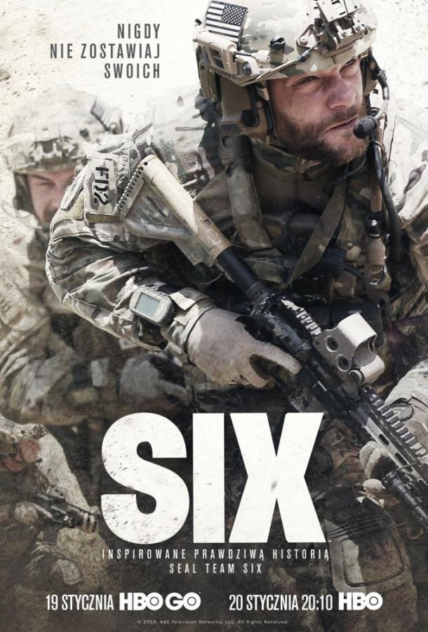 Шесть / Шестой отряд Шесть / Шестой отряд