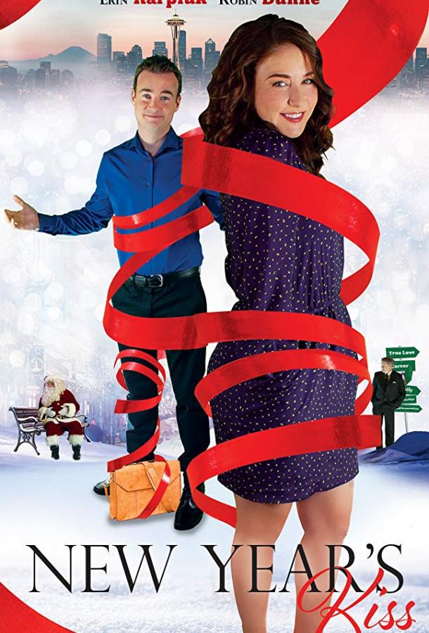 Новогодний поцелуй Новогодний поцелуй