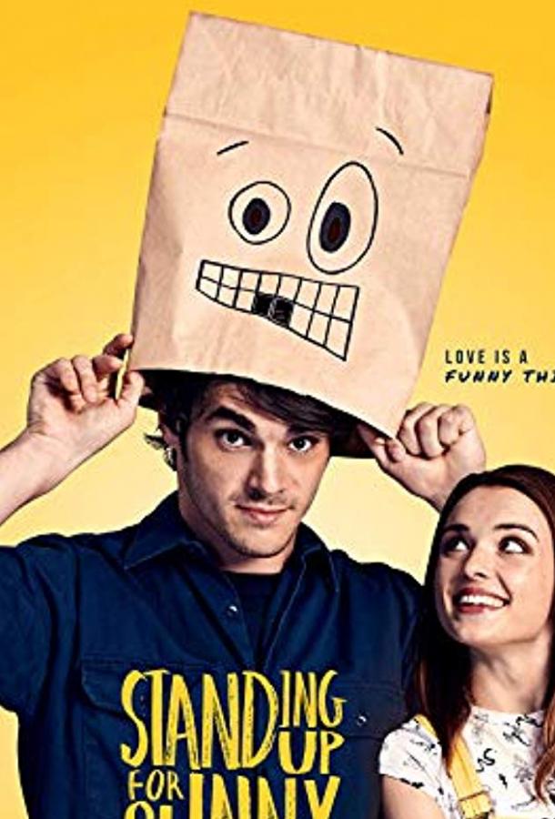 Стендап по дружбе Стендап по дружбе