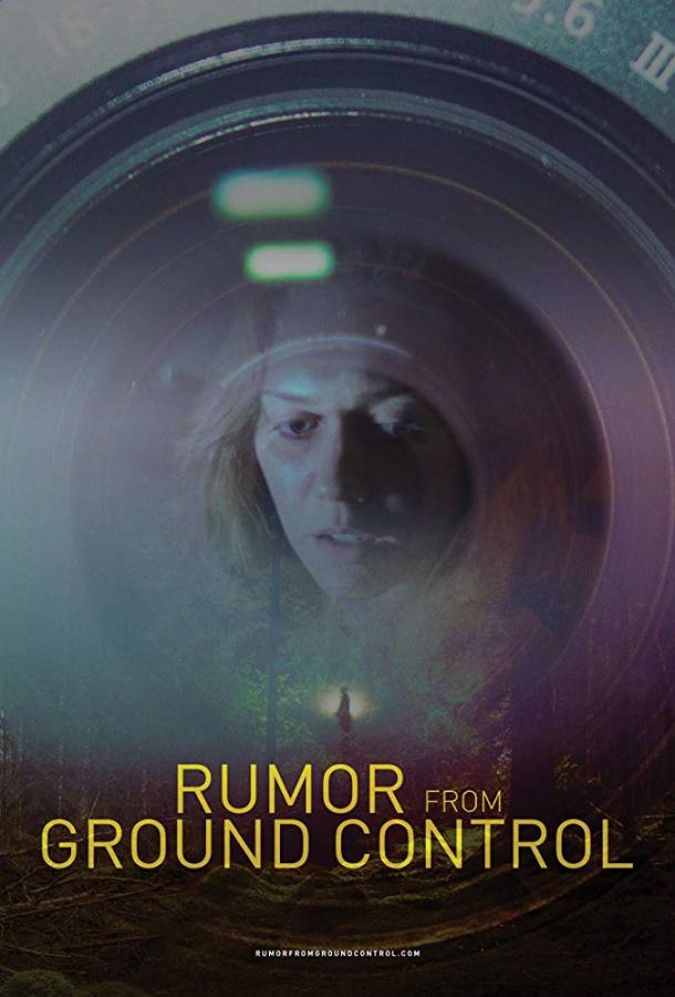 Слухи из наземного управления Слухи из наземного управления