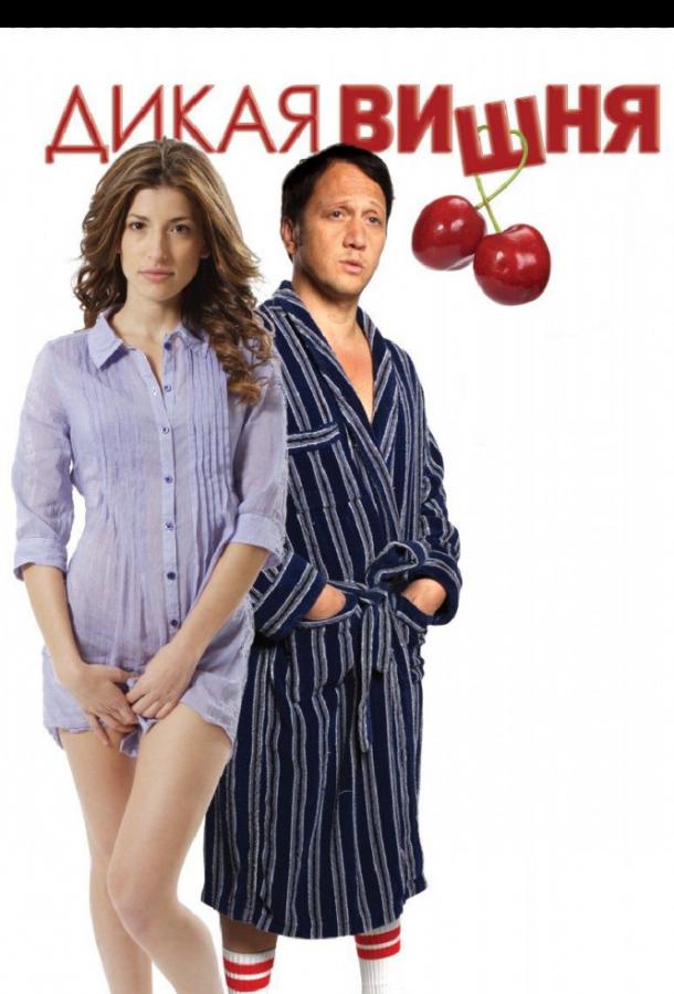 Дикая вишня Дикая вишня