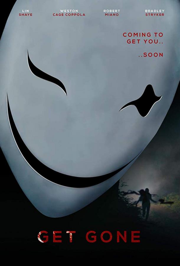 Исчезни Исчезни