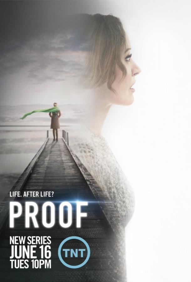 Доказательство Доказательство