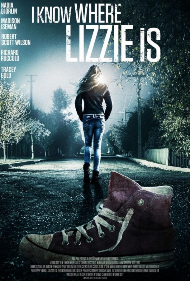 Я знаю, где Лиззи Я знаю, где Лиззи