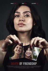 Подруга - убийца Подруга - убийца