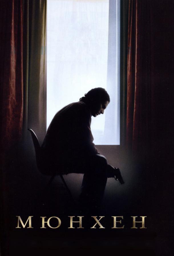 Мюнхен Мюнхен