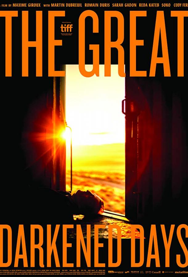 Великие мрачные дни Великие мрачные дни