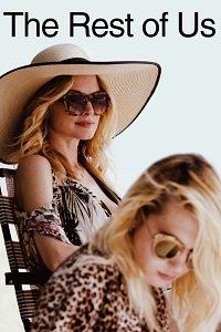 Дочки-матери Дочки-матери