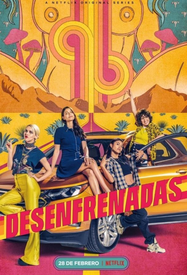 Неудержимые Неудержимые