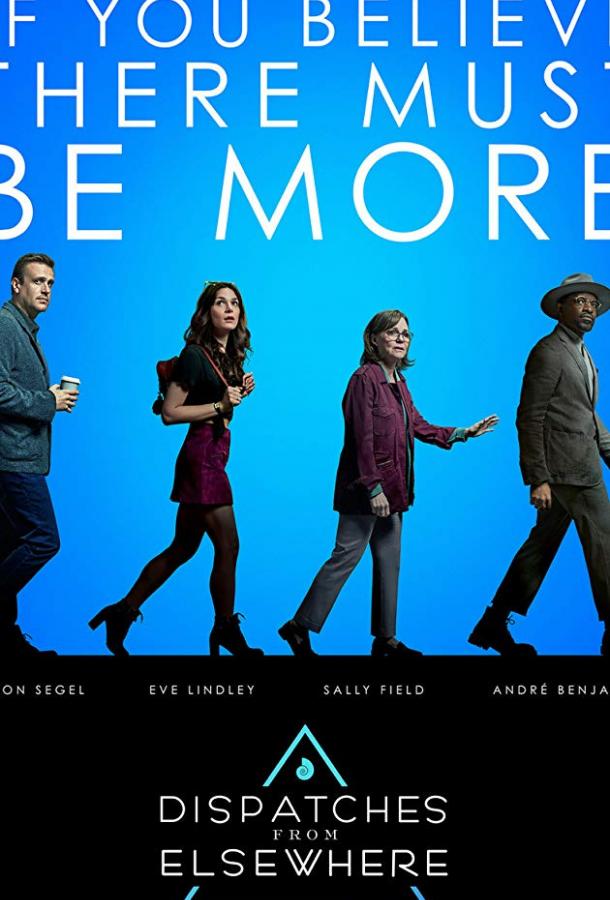 Послания из другого мира Послания из другого мира