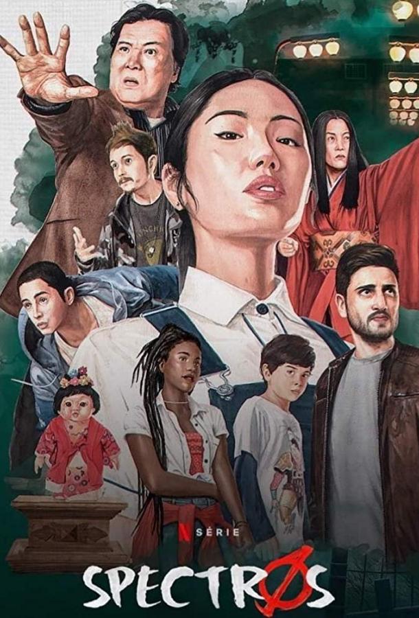 Спектрос Спектрос