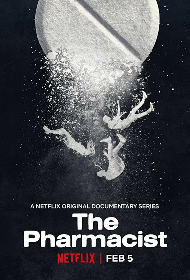 Фармацевт Фармацевт